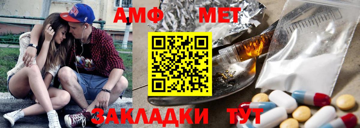 АМФЕТАМИН Розовый Северск