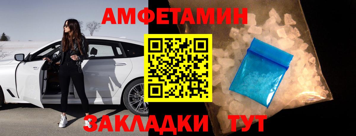 Северск  АМФЕТАМИН 98%  Вход с VPN 