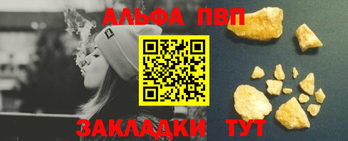 A-PVP СК  Вход с VPN  Северск  A-PVP СК КРИС  Alpha-PVP Crystall 