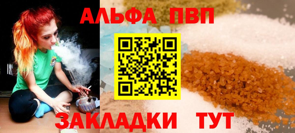 А ПВП Crystall Северск