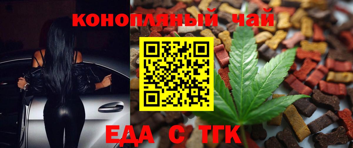 Cannafood марихуана  Вход с VPN  Северск 