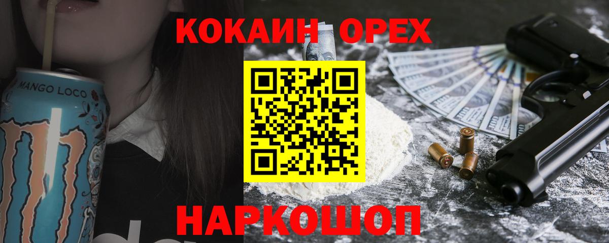 Кокаин 99% Северск