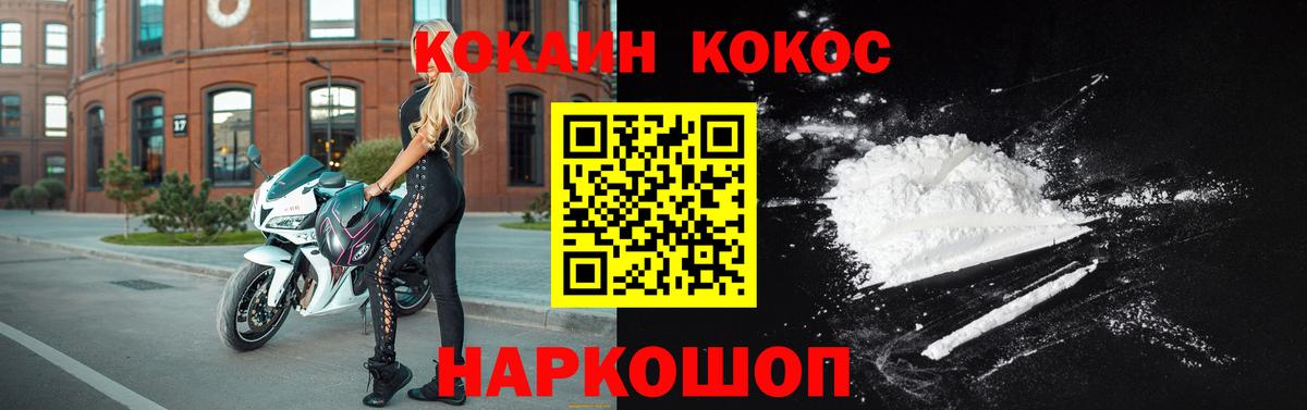 КОКАИН FishScale  COCAIN Эквадор  Северск  Вход с VPN 