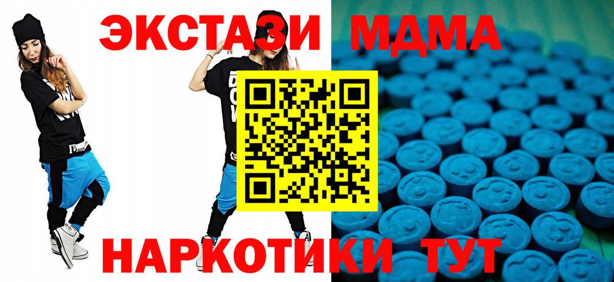 где купить наркотик  Ecstasy 280 MDMA  Северск  маркетплейс наркотические препараты  ЭКСТАЗИ DUBAI  Вход с VPN 