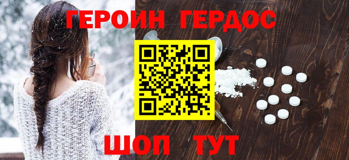 ГЕРОИН афганец  Вход с VPN  Северск 