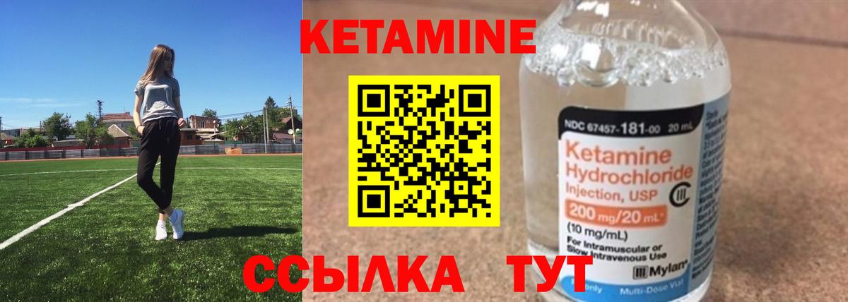 Северск  КЕТАМИН ketamine  Вход с VPN 