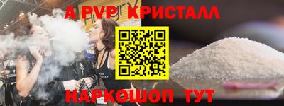 стафф Пыть-Ях