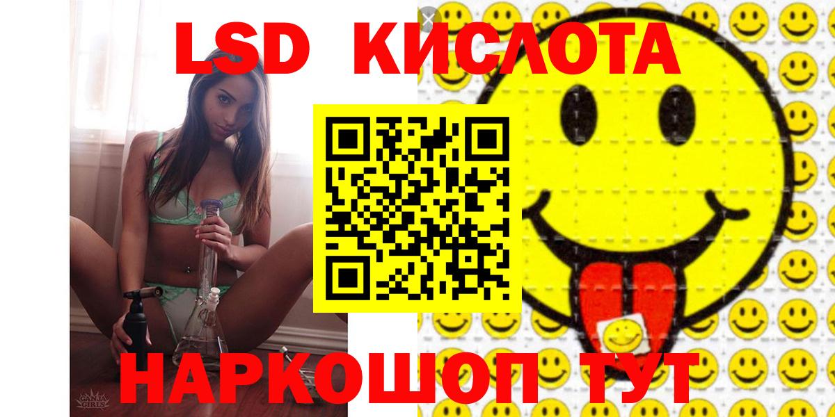 Лсд 25 экстази ecstasy Северск