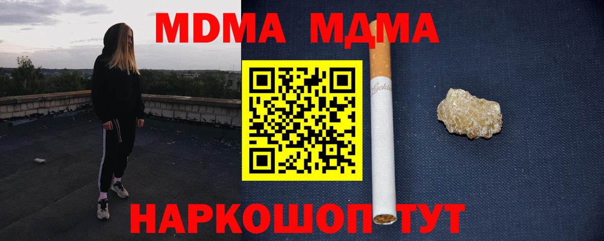 MDMA crystal  Вход с VPN  MDMA  МДМА VHQ  Северск 