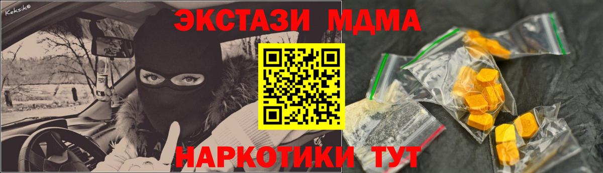 MDMA молли Северск