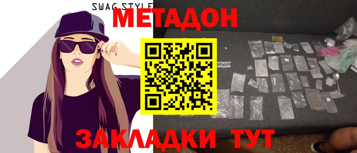 Метадон белоснежный  Вход с VPN  Северск 