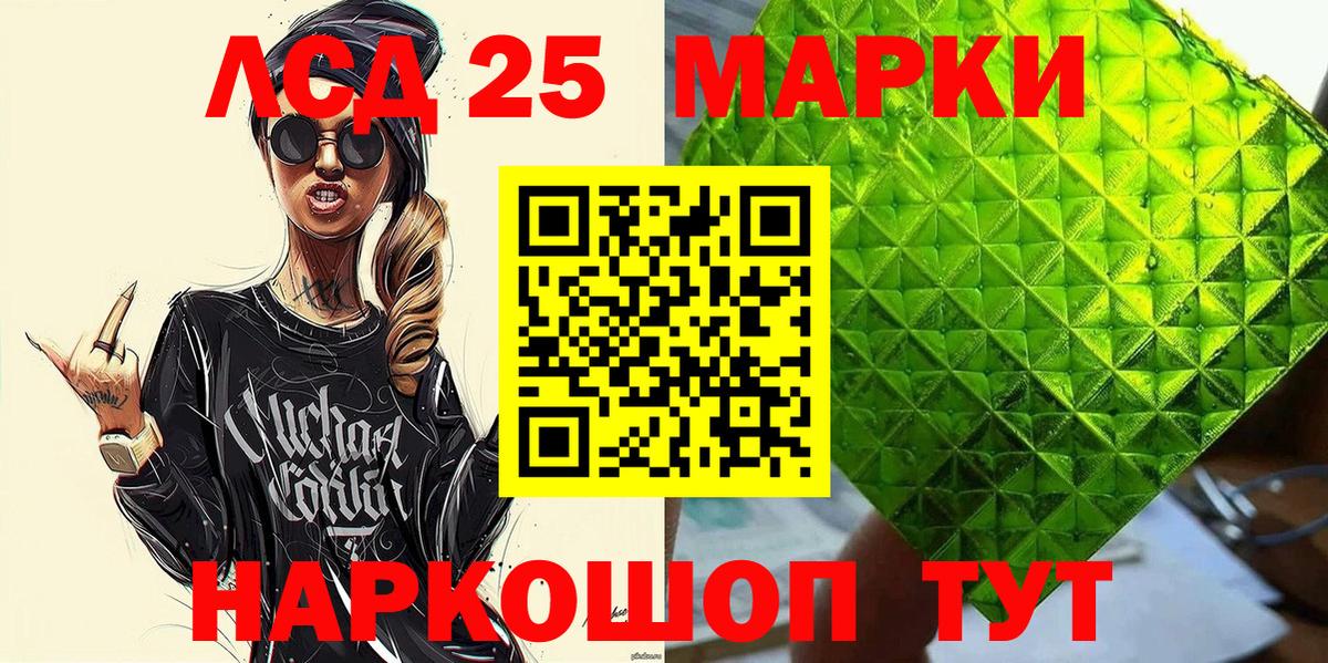 Марки NBOMe 1500мкг Северск