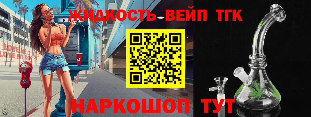 купить  цена  Дистиллят ТГК концентрат  Северск  Вход с VPN  ТГК гашишное масло 